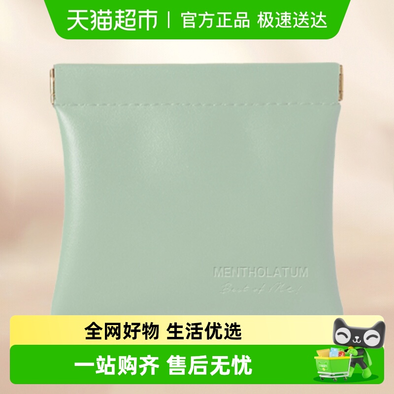 曼秀雷敦化妆包磁吸