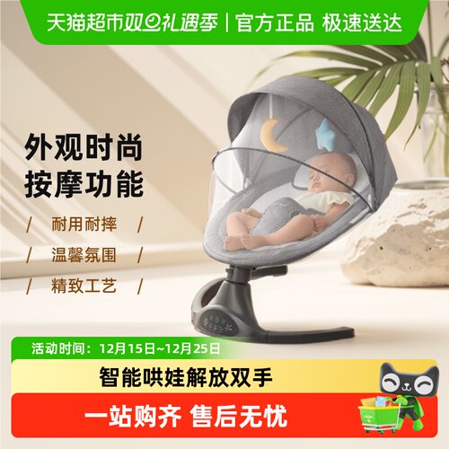 电动摇篮带娃哄娃神器新生宝宝