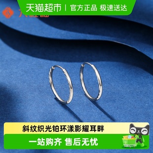 六桂福珠宝适合夏天 铂金耳饰PT950简约轻奢高级感白金耳环女款