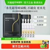 润百颜华熙生物玻尿酸水润次抛精华液补水保湿 玻尿酸1.5ml 10支