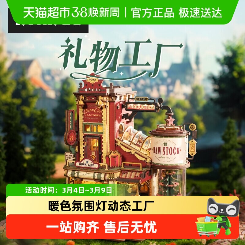 若客礼物工厂手工diy礼品木质拼装积木结婚摆件男女孩生日礼物 - 天猫超市出品