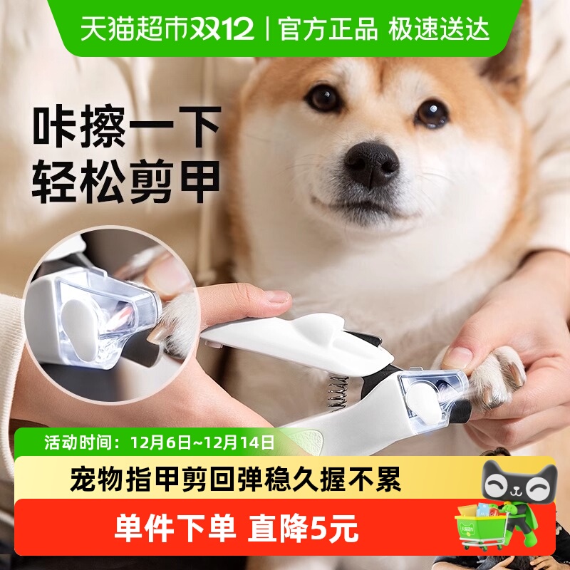 嬉皮狗剪指甲神器指甲剪宠物专用