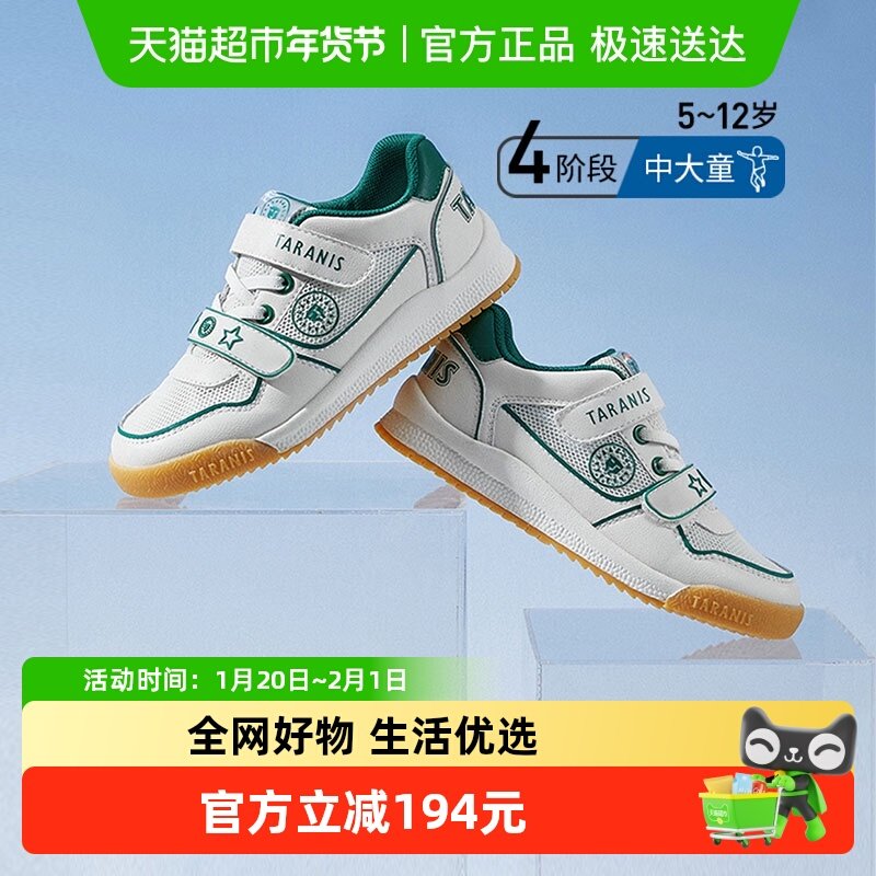 泰兰尼斯kids儿童运动鞋男童夏季网鞋透气女童跑步鞋中大童鞋子,童鞋/婴儿鞋/亲子鞋,运动鞋,淘宝优惠券,粉丝福利购,淘宝优惠卷