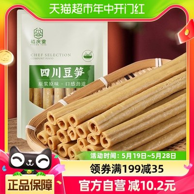 裕庆堂豆筋豆棒豆制品250g