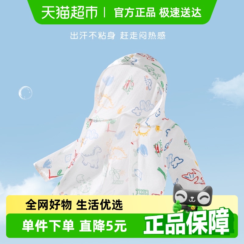男童防晒衣夏季超轻薄款透气夏天婴儿空调衫上衣儿童防晒服外套女