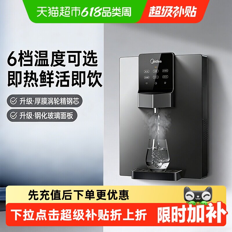 美的管线机壁挂式家用餐边柜即热超薄全自动智能直饮水机MG245-R