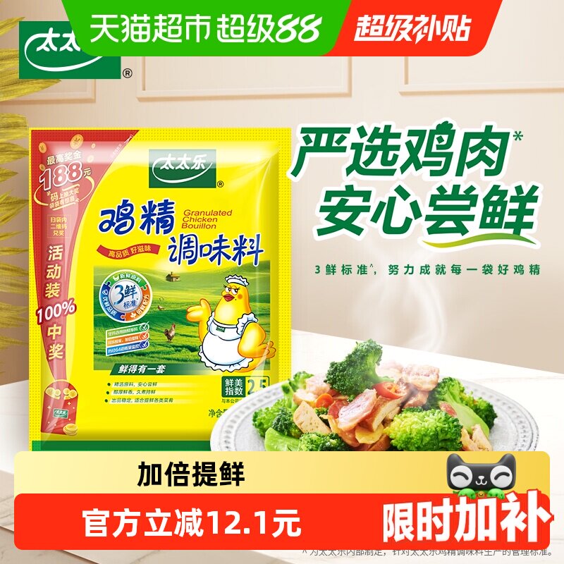 太太乐煮面煲汤炒菜鸡精调味料图片