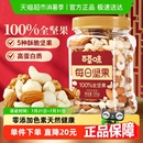 百草味罐裝 每日?qǐng)?jiān)果500g混合全干果仁年貨休閑小食腰果夏威夷果
