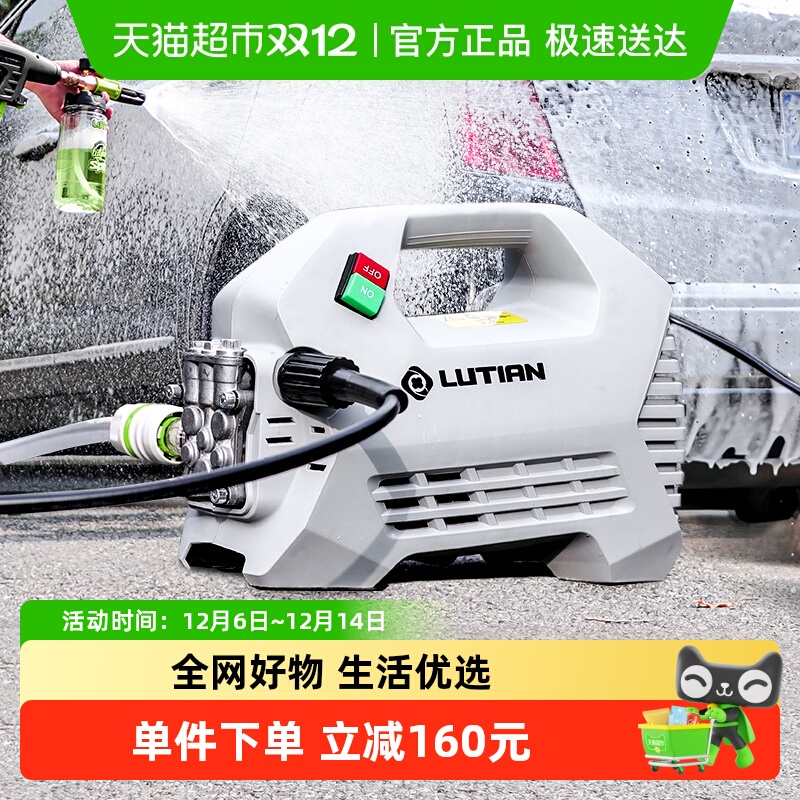 绿田雪豹P4高压水泵洗车机