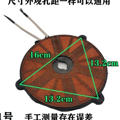 电磁炉加热盘1800-2000w功率纯铜线电磁炉发热盘发热线圈线盘配件