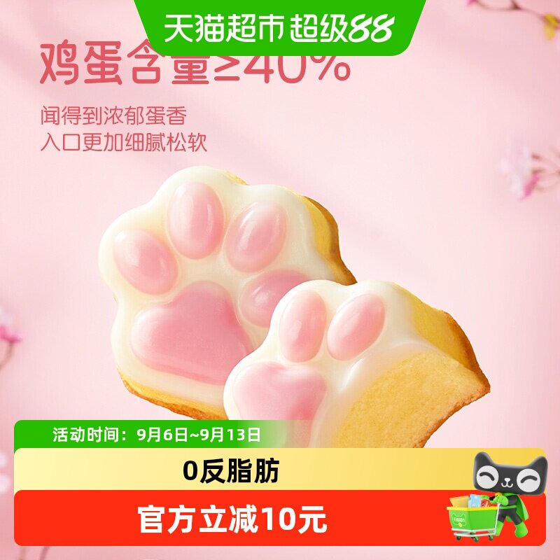 A1猫爪布丁蛋糕儿童零食学生营养早餐面包下午茶点心独立小包装