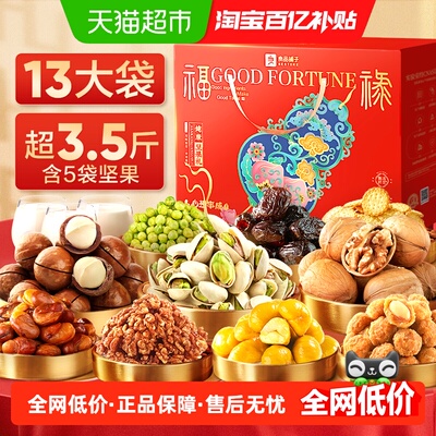 良品铺子节日送礼坚果礼盒