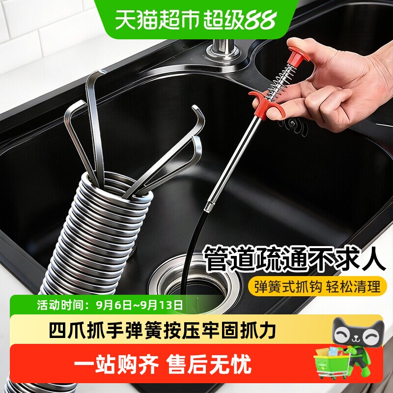 下水道疏通神器带抓钩钢丝管道清理器四爪弯曲垃圾毛发疏通器