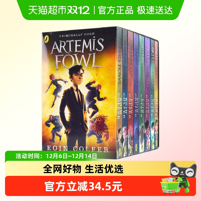 阿特米斯奇幻历险英文原版