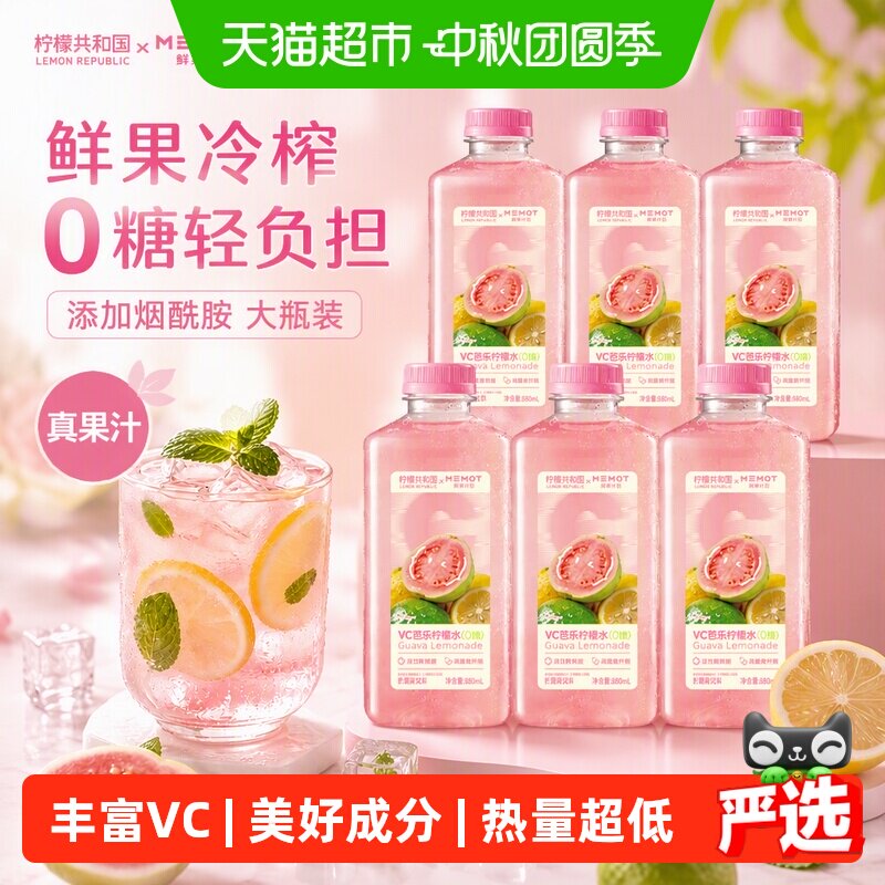 柠檬共和国芭乐柠檬水美白抗氧化图片