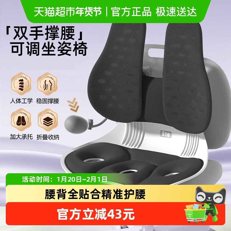 猫太子护腰坐垫久坐神器腰靠腰部支撑靠垫靠背座椅腰枕腰托办公室,文具电教/文化用品/商务用品,视力保护器/姿势矫正器,淘宝优惠券,粉丝福利购,淘宝优惠卷