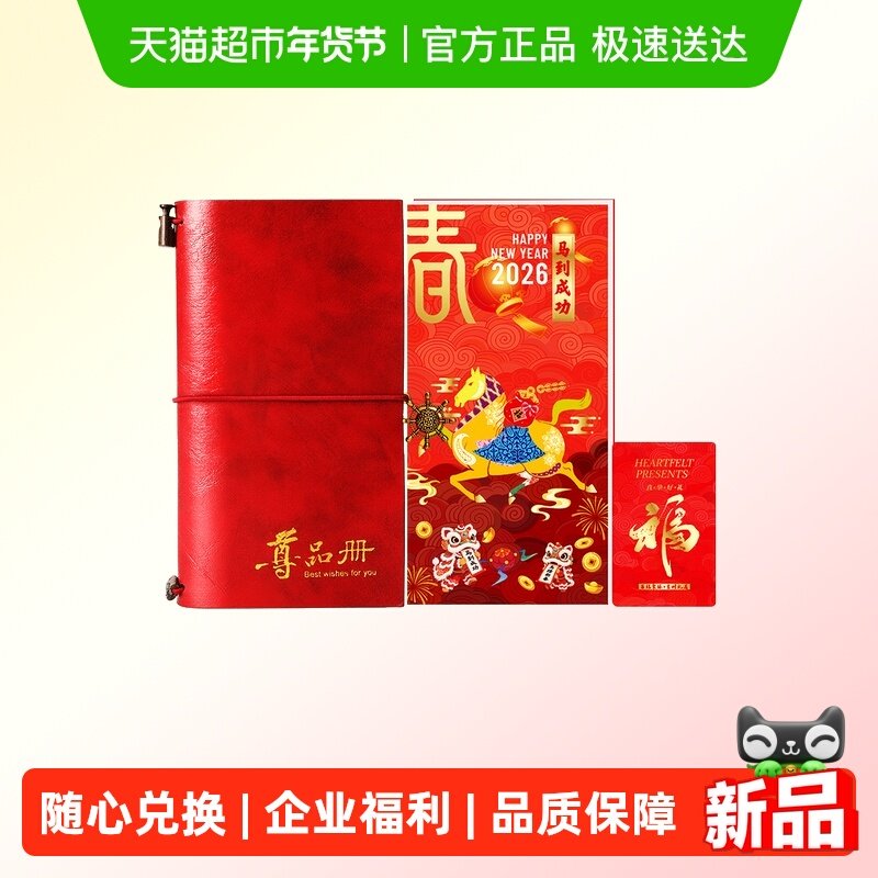 首粮春节礼品卡1张礼品册5000型年货购物卡自选新年兑换提货券,粮油调味/速食/干货/烘焙,南北干货/肉类干货提货券,淘宝优惠券,粉丝福利购,淘宝优惠卷