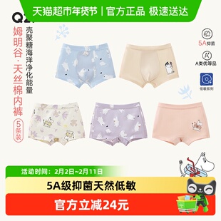 Q21x姆明联名小海绵净化裤儿童内裤男女童平角5A级抗菌印花短裤