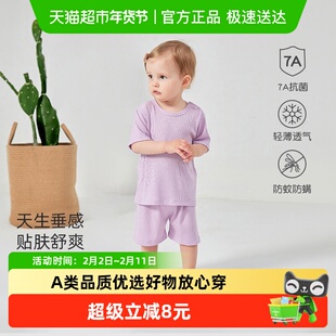 彩婴房婴儿分体套装夏季薄款宝宝衣服婴幼儿家居服短袖短裤莫代尔