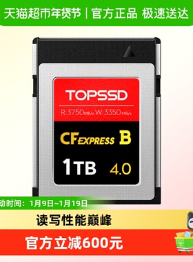 天硕（TOPSSD） | 3750MB/s | 全新标准CFE-B 4.0卡 | 性能巅峰 |