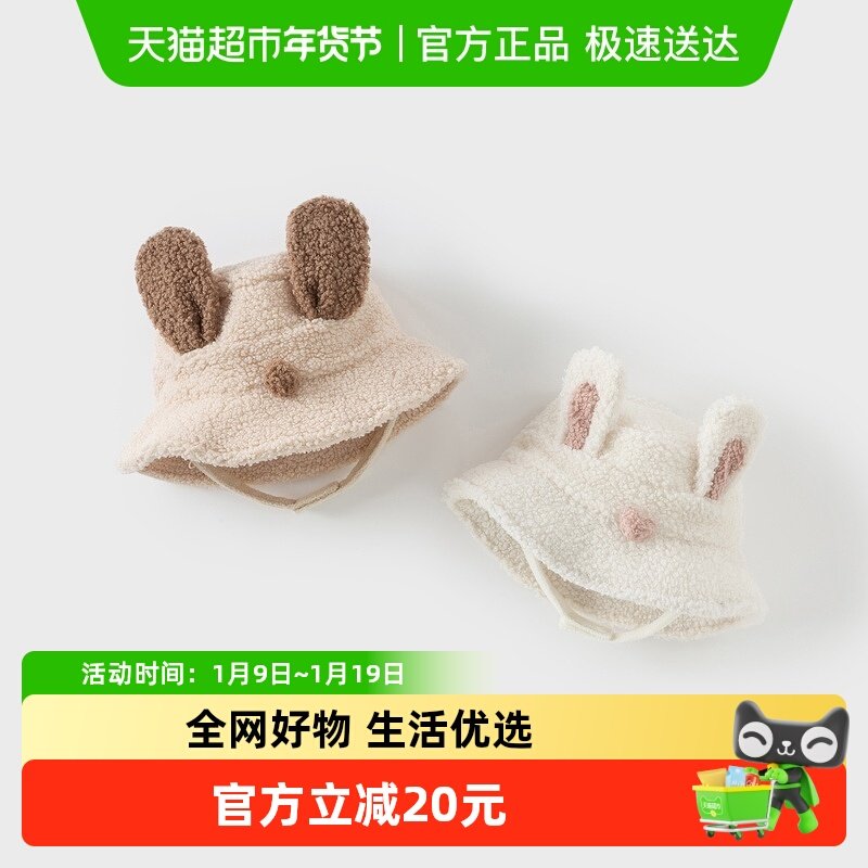 戴维贝拉儿童帽子2025秋装新款男童女童洋气保暖针织毛绒渔夫帽,童装/婴儿装/亲子装,帽子,淘宝优惠券,粉丝福利购,淘宝优惠卷