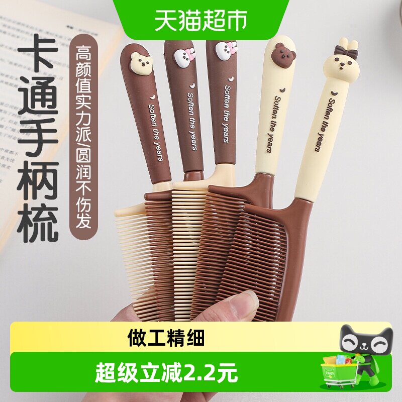 儿童梳子女孩防静电美发梳便携学生手柄梳宝宝小孩少女小头梳男孩