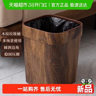 欧尼优复古仿木纹垃圾桶家用创意客厅厨房卫生间带压圈无盖大号