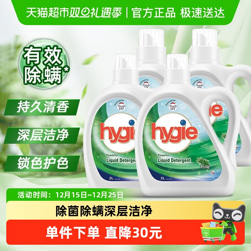 【下拉享百亿补贴】威露士新卫除菌洗衣液6L松木