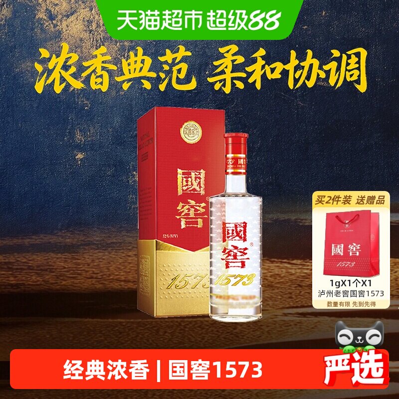 泸州老窖国窖1573浓香型白酒52度375ml*1瓶送礼商务宴请