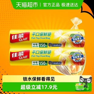 佳能平口保鲜袋食品级耐高温锁水保鲜中号20cm 30cm300只组合装