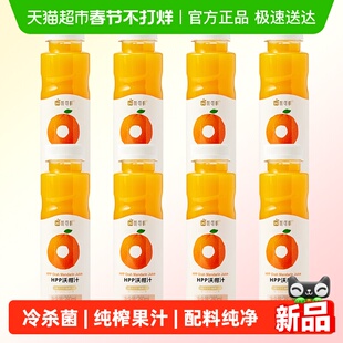 唯可鲜100%HPP沃柑汁 鲜果汁 冷压榨果汁饮料280ml*8瓶