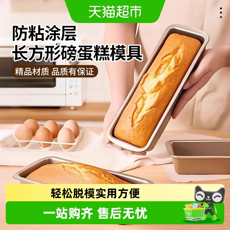 乐缔长方形不粘面包模具轻松脱模图片