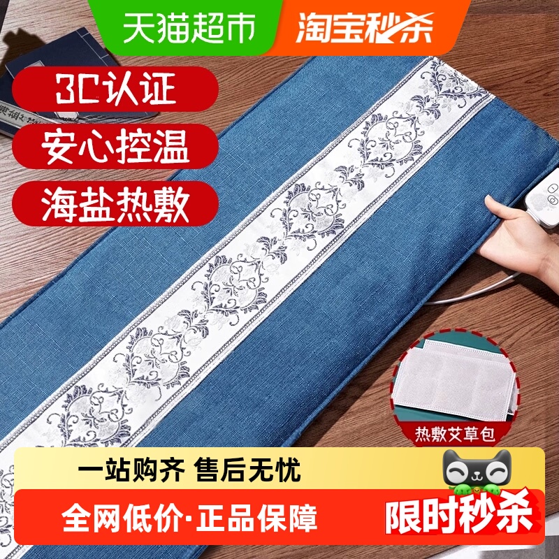 电加热盐袋海盐热敷包理疗袋子粗盐艾灸艾草肩颈椎腰带部盐包