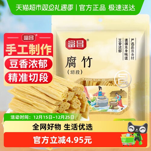 富昌腐竹段100g手工豆腐皮