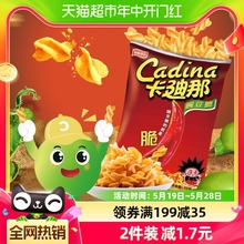 Cadina/卡迪那膨化薯片辣味豌豆脆52gx1袋童年怀旧零食小吃凑单