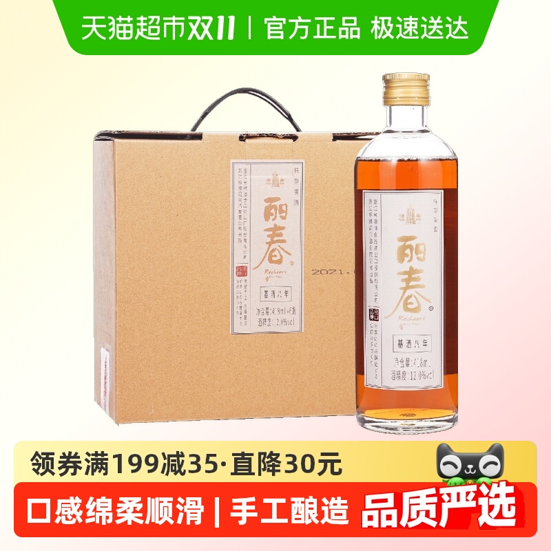 塔牌特型黄酒丽春八年手工冬酿糯米酒添加枸杞龙眼肉