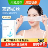 欧亿姿湿敷棉敷脸专用可拉伸面膜省水棉片超薄柔天丝多功能化妆棉