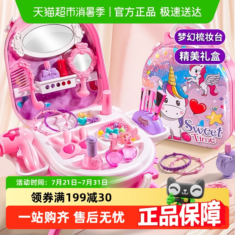 儿童仿真化妆品套装过家家玩具