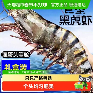 黑虎虾鲜活速冻超大新鲜冷冻老虎虾基围虾特大海鲜斑竹九节虾商用
