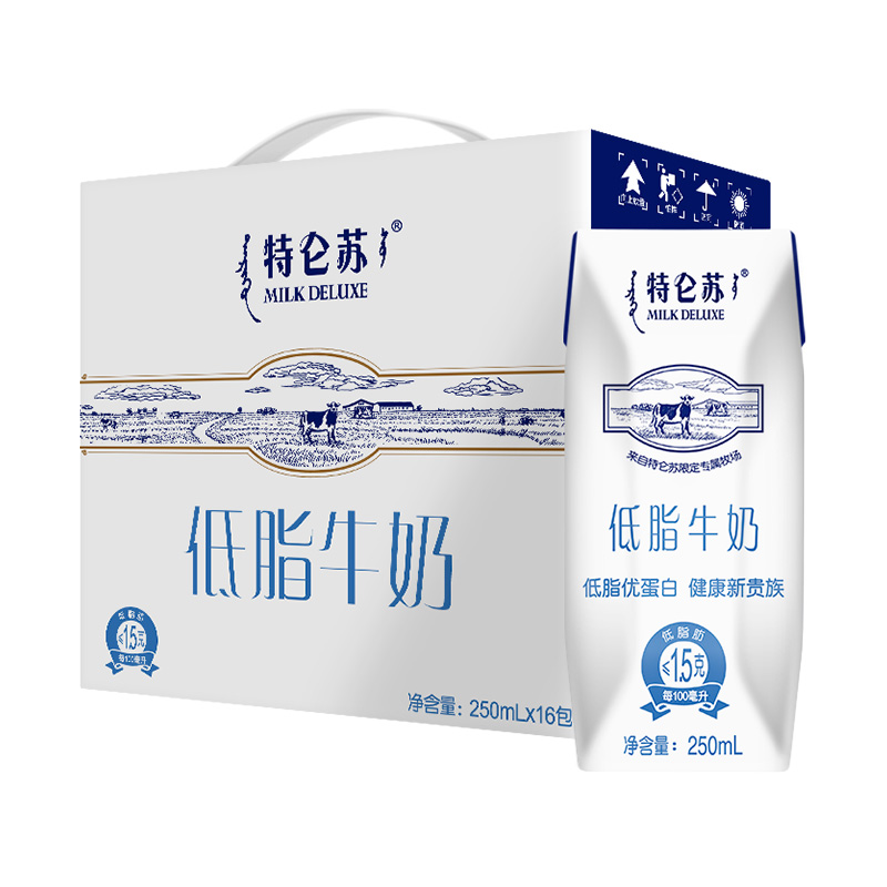包邮【薇娅推荐】蒙牛特仑苏低脂牛奶利乐钻250ml*16包/整箱牛奶