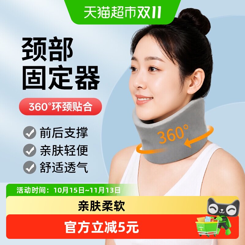 海氏海诺颈部固定器医用颈椎牵引器支撑护脖子矫正家用固定颈托