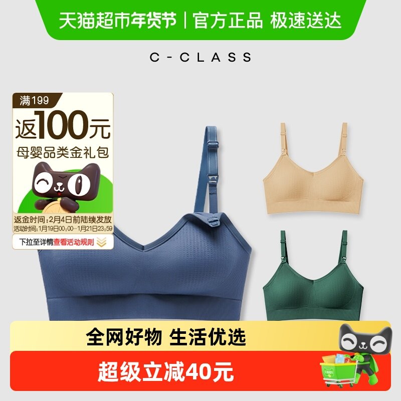 有棵树哺乳文胸聚拢防下垂胸罩怀孕期间专用产后舒适喂奶孕妇内衣,孕妇装/孕产妇用品/营养,哺乳文胸,淘宝优惠券,粉丝福利购,淘宝优惠卷
