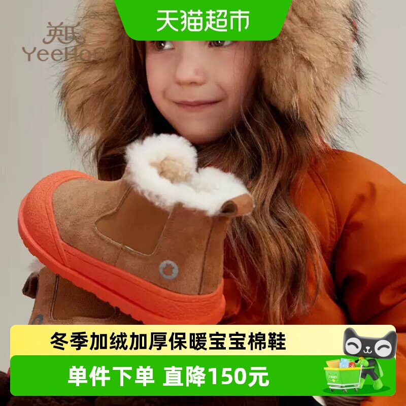 英氏冬季男女加绒加厚保暖雪地靴