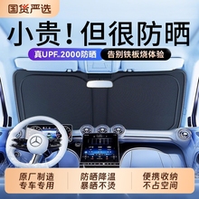 2025新款汽车防晒隔热遮阳挡前挡风玻璃通用遮阳伞遮光帘车载侧窗