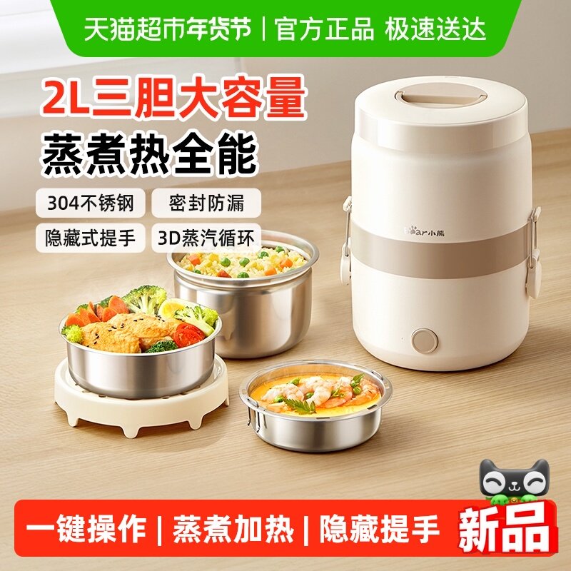 小熊电热饭盒可插电上班族自动加热饭盒办公室热饭神器保温便当盒