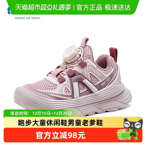 Teenmix/天美意儿童老爹鞋