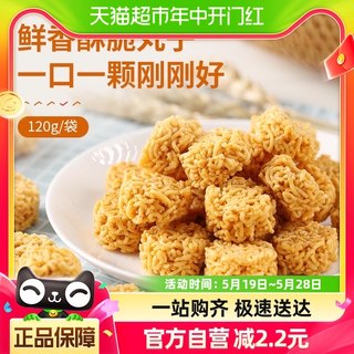 良品铺子拉面丸子85g*3休闲零食网红爆款小吃干脆方便面凑单零食