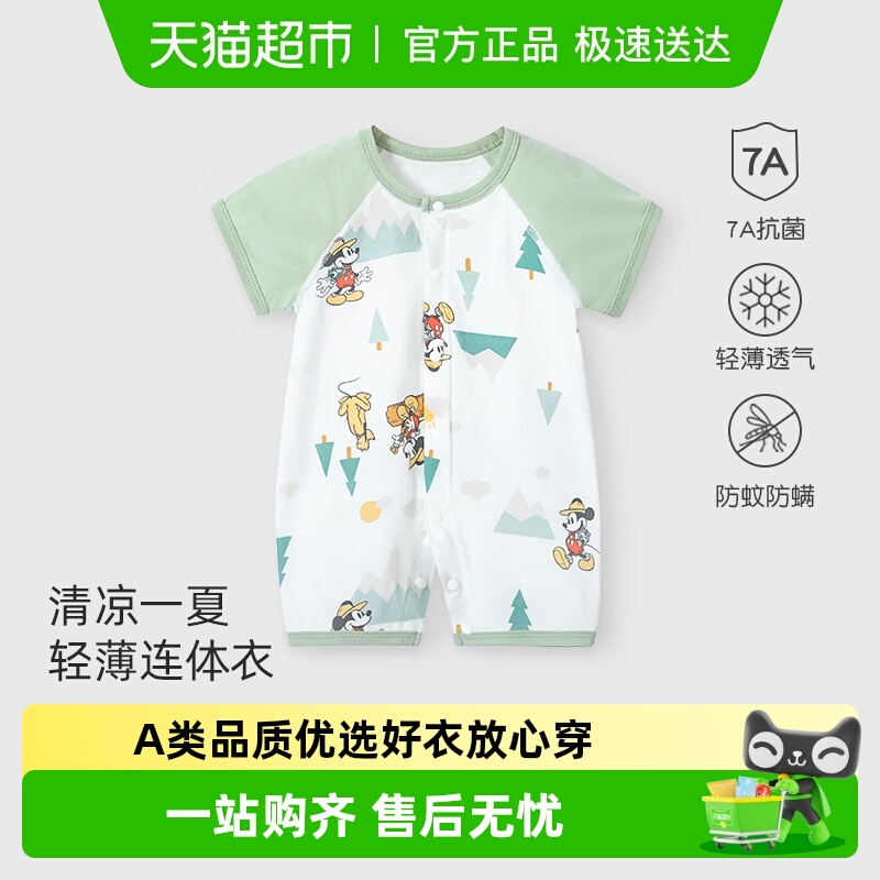 迪士尼纯棉夏季婴儿薄款短袖爬服