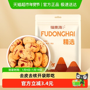 福东海天山血糯枣去皮去核新疆无核红枣灰枣无添加零食