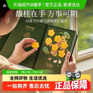 桂花香薰扩香石礼盒高级室内摆件母亲节香氛男女生伴手礼生日礼物